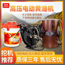Electric butter grab 24V high pressure automatic excavator special truck butter machine 220V lubrication oiler