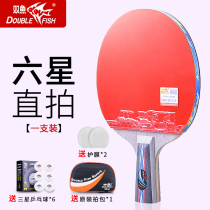  Official flagship store Pisces table tennis racket professional level 5 six stars 2 packs horizontal double shot children primary school students