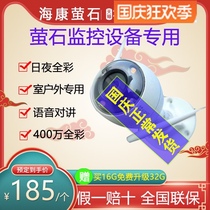 Hikvision fluorite cloud C3W C3C C3HC monitor camera room outdoor remote mobile phone Wireless