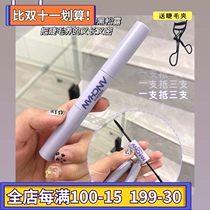One second brush out the sun flower Thai mistine honey siting Mascara Base double head waterproof slender curl