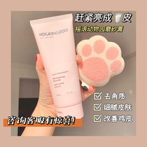 Zhao Ruths same rock zoo frosted paste all over the whole body to keratinocytes tender white niacinamide body lotion