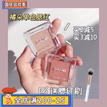 Judydoll Orange Monochrome Blush Women Nude Makeup 06 Monochrome 35 Baked Milk Tea 3634 Natural Matte Highlight Eye Shadow