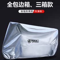 Sen Locbenali Jin Peng TRK502X Motorcycle Hood Hood Car Hood Side Tailbox Knight Equipped with rain-proof application