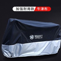 Applicable haute barons new motorcycle AFR125 dust cover sunscreen waterproof car clothes HJ125T-27 all-bag hood