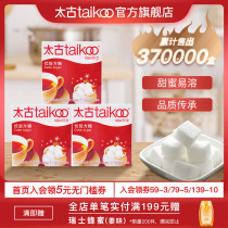 Taikoo Taikoo Sugar Coffee Milk Tea Companion 454g * 3 boxes of sugar cubes white granulated sugar coffee sugar cubes