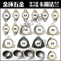 Modified exhaust pipe interface gasket flange gasket graphite sealing ring high temperature resistant muffler cushion factory direct sales