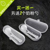 Milk powder spoon storage box portable out hand-free baby 5g milk spoon box assistant packaging storage rice flour artifact