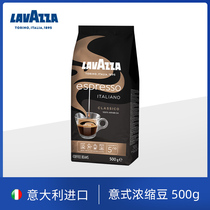 Italy imported lavazzza Le Visa espresso beans 500g bag medium baking