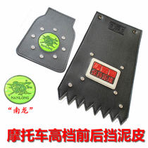 Applicable to GN125H Honda motorcycle electric vehicle universal mudguard water shield thickened front fender water baffle