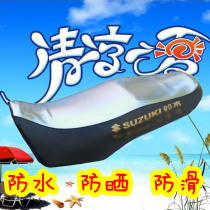 Applicable Hummer GR150 UU125T Junchi GT125X sunscreen cushion cover Seat cover cushion cover Seat cover cushion cover