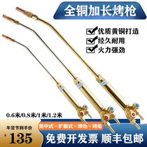 Baking gun diffusion type centralized heating torch torch cutting torch copper welding torch 80cm1 meter propane diffusion type baking nozzle