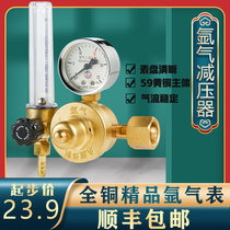 Argon gas meter Energy saving shockproof dropproof pressure gauge pressure reducing device Pressure reducing valve Argon arc welding accessories YQAR-731L
