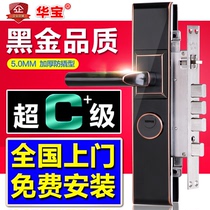  Huabao household anti-theft door lock set Mechanical 304 stainless steel C-class lock core panel pull handle universal type