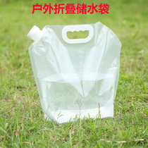 Outdoor portable folding water bag cycling travel camping plastic soft water storage bag 5 liters large capacity water storage bag