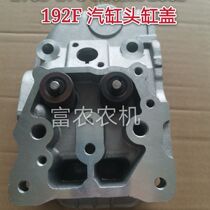 Single-cylinder air-cooled diesel generator micro-Tiller accessories Kema 173F178F186F186FA cylinder head