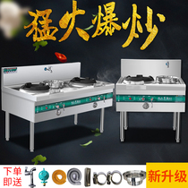 Gas stove Double stove Energy-saving fire stove Commercial liquefied gas single stove Natural gas stove Desktop gas stove Hotel special