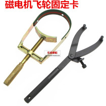Motorcycle scooter belt tray Pulley disc Magneto clutch removal tool flywheel fixing wrench