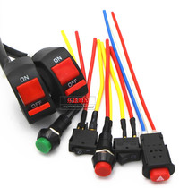 Electric motorcycle modification accessories ghost fire flameout horn headlight color light control button switch double flash switch