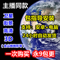 Google Earth computer version and mobile version Google Earth satellite HD map 3D street view panoramic view