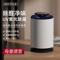 Air purifier Home Formaldehyde Activated Carbon Decontamination Machine Office Desktop Net Taste Except Second-hand Smoke Purifier