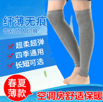Leg protector thin summer calf anti-cramp air conditioner summer foot cover sheath knee pad Lady joint ultra-thin