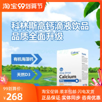 Collins collins USA Original Imported Liquid Calcium Pure Plant Extraction Baby Children High Calcium Drops