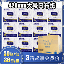 Weijieya 420mm large napkin mouth cloth paper towel steak paper E700A 50 sheets 36 packs