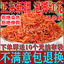 Chinese herbal medicine Xinjiang high-quality safflower 500g grams of foot-soaking safflower can be used with Sichuan pepper wormwood motherwort safflower comfrey