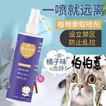 Cats most feared scent lemon orange Smell Spray for cat Cat Litter to catch cat drug repellent and anti-bite
