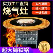 Iron pot stew stove table firewood stove burning gas wood fire chicken special stove large pot table gas stove ground pot chicken stove commercial