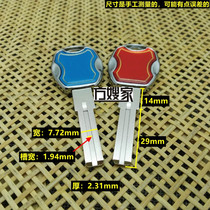 FAM404 for dropping glue double-sided blade key embryo color random key embryo son-in-law