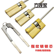 Sbk automatic fingerprint lock lock core All copper blade C-class electronic lock key style random flat rod without packaging