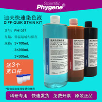 Diff Rapid Staining Solution Cell Staining Blood Smear Staining Diff Quik Stain PHYGENE