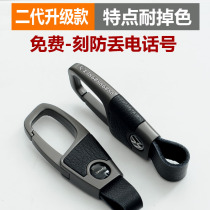 Car keychain mens waist hanging lettering modern simple personality pendant creative suitable for Mercedes-Benz key cowhide