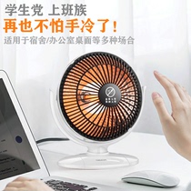 Small Sun Warmer Mini Home Electric Heating Small Student Dorm Room Table Lower Baking Fire Oven Office God
