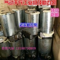 Booster repair kit accessories Old horizontal pneumatic hydraulic jack 80t100T120 tons booster pump air pump