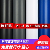 Fish tank background sticker Net red self-adhesive black outer bottom decorative landscaping film electrostatic sticker wallpaper grass tank glass