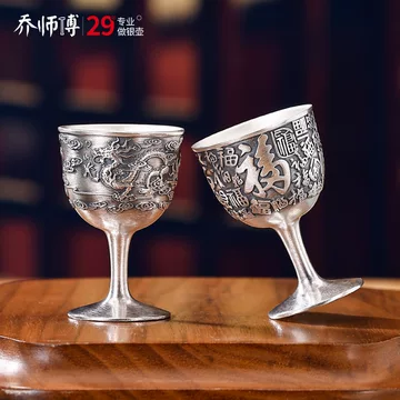 银杯酒-银杯酒促销价格、银杯酒品牌- 淘宝