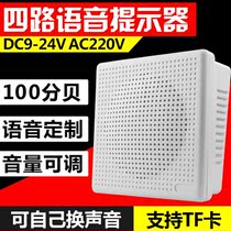 YX-04 voice prompter with Shell speaker power amplifier board customizable voice prompter card alarm