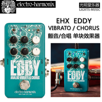 EHX Electro-Harmonix Eddy vibrato chorus peripheral monoblock effects