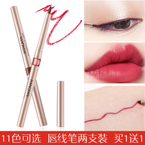 Automatic rotating lip pen Waterproof and long-lasting non-bleaching female beginner hummus lipstick lip liner hook line