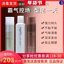 Japan imports Mei Li Tyrofoam Sizing Spray styling natural fluffy persistent dry dry cleaning and refreshing moisturizing cant afford