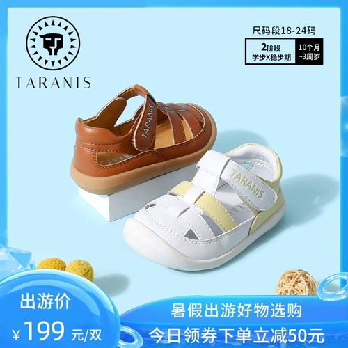 Tylanis Summer Summer Sneper Magic Patch Bab