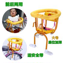 Bicycle front and rear dual-use front hanging bicycle seat increase tram safety thickened folding car Baby battery car