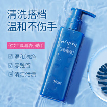 Han Fen Hanfen Cotton Cleaning agent Deep cleaning delicate and gentle easy to clean beauty tools powder puff