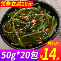 Spicy instant kelp silk open bag ready-to-eat meals snacks cold salad snacks independent small packages 250g-1000g