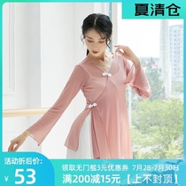 Classical dance suit Female elegant body rhyme suit Gauze National Chinese dance practice suit Performance suit Art archaeological style suit