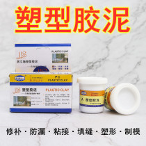 Juli plastic steel mud toilet plugging King King toilet repair leak-proof waterproof AB glue magic plastic film plastic steel