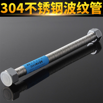bos Peros 304 stainless steel bellows 4 points faucet inlet water explosion-proof hose 20 water heater connection hard pipe