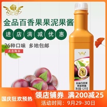 yi fang gold passion fruit puree fruit baking tea shop dedicated to make at 1 2kg fruit concentrates
